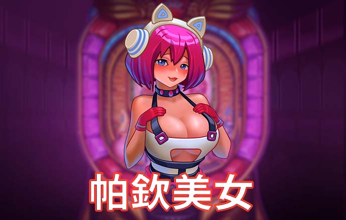 BB梯子游戏网址是多少